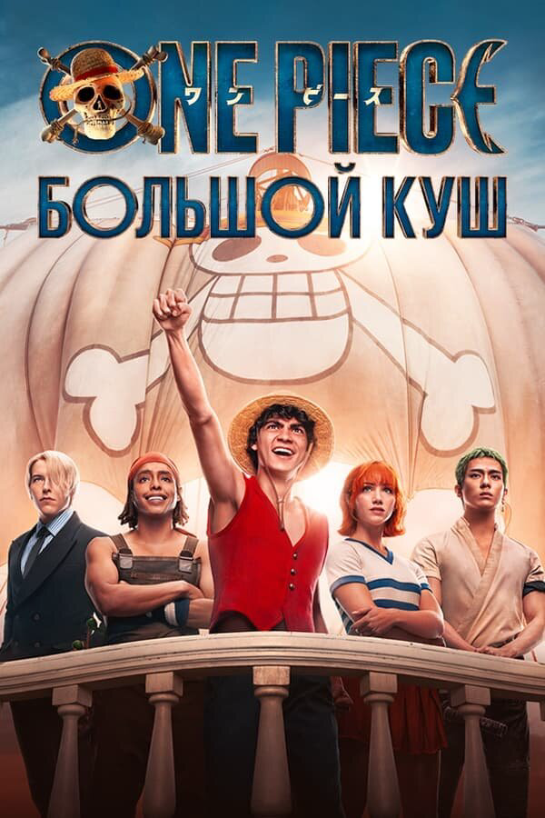 Постер сериала